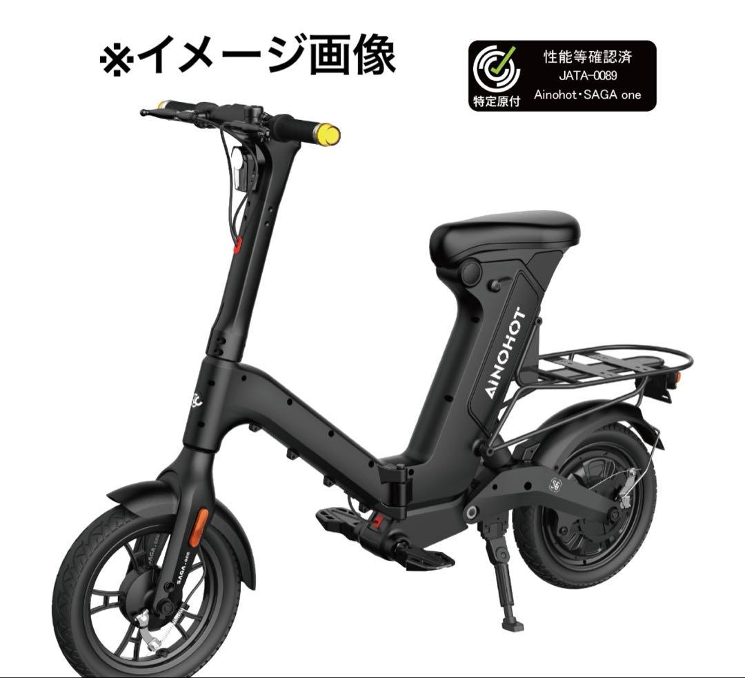 自転車本体 m071009a AINOHOT SAGA one