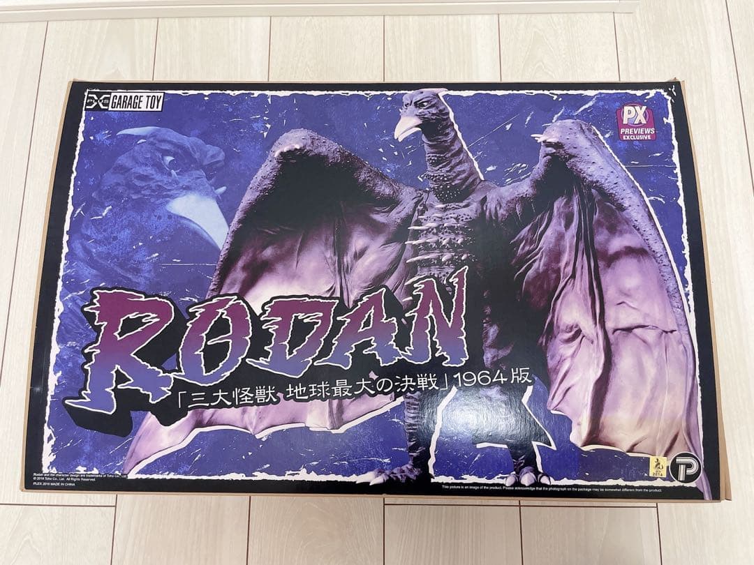 「三大怪獣 地球最大の決戦」1964版 RODAN（ラドン）
