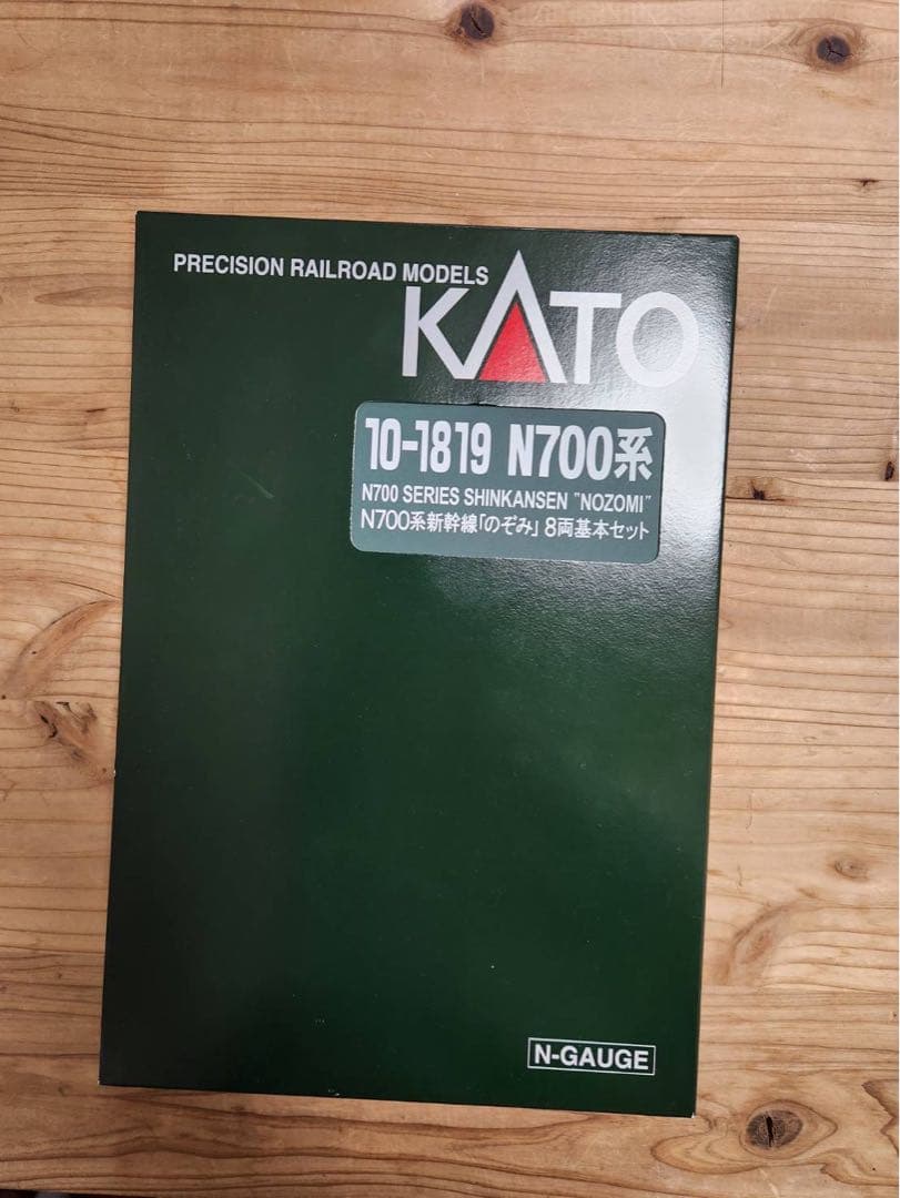 【美品】KATO N700系新幹線のぞみ 8両編成セット