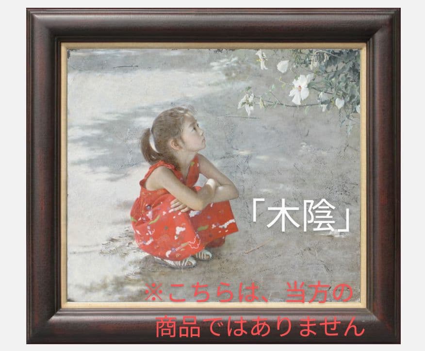 油彩画「想い出の時」冨田洋美