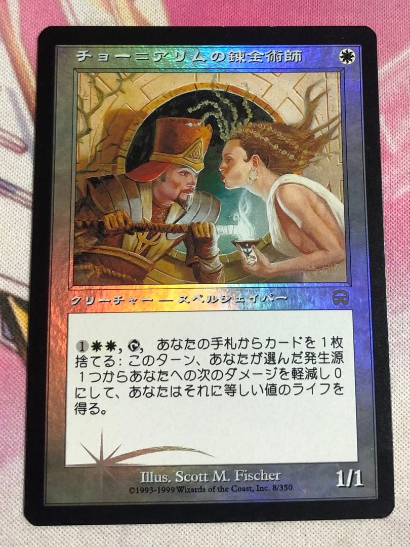 チョー＝アリムの錬金術師 日本語 foil