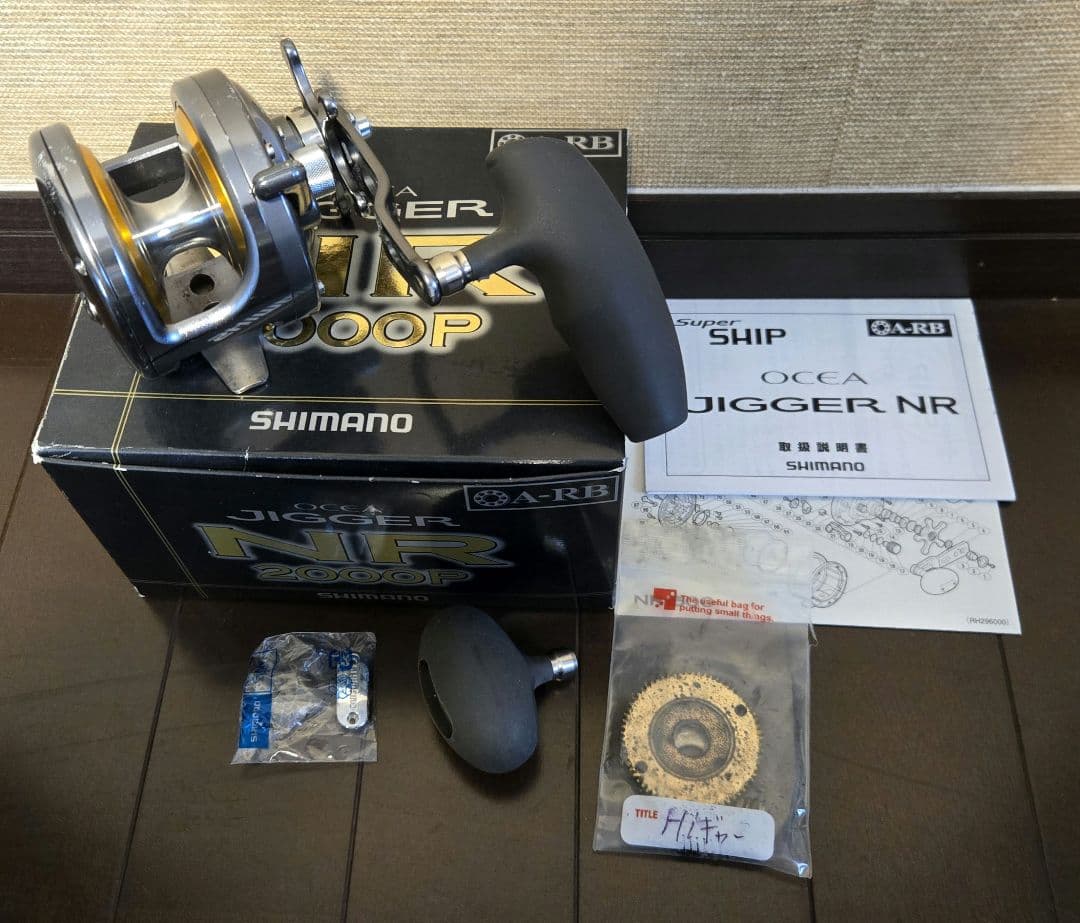 オシアジガー NR 2000P　ロングハンドル、ハイギア付属