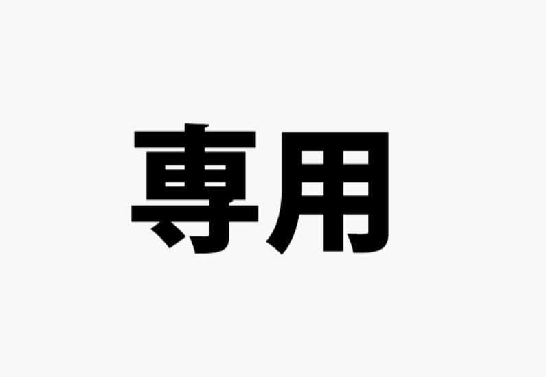 AYA　4箱