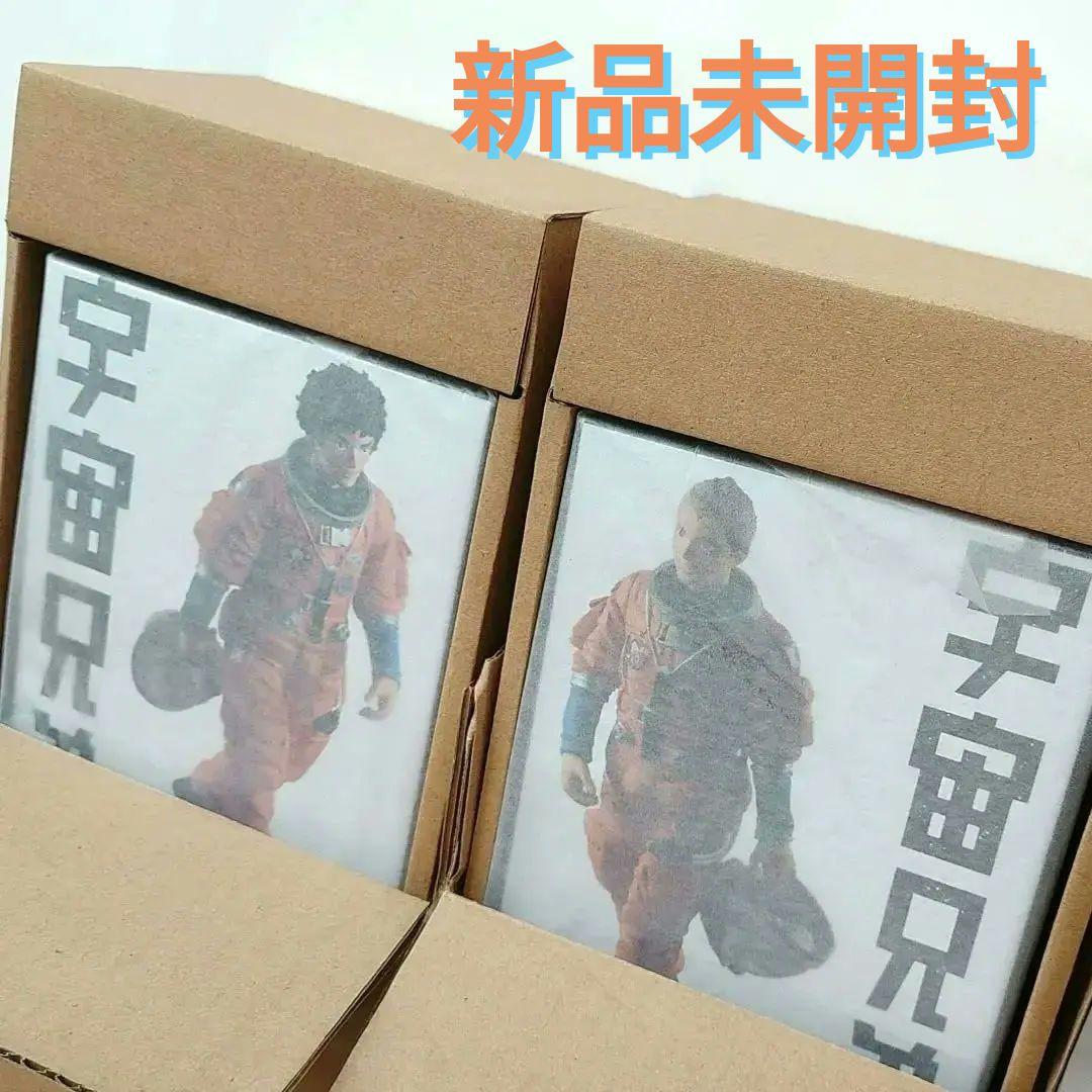【新品】宇宙兄弟　 HG　フィギュア　プレミアムバンダイ　六太　日々人　セット