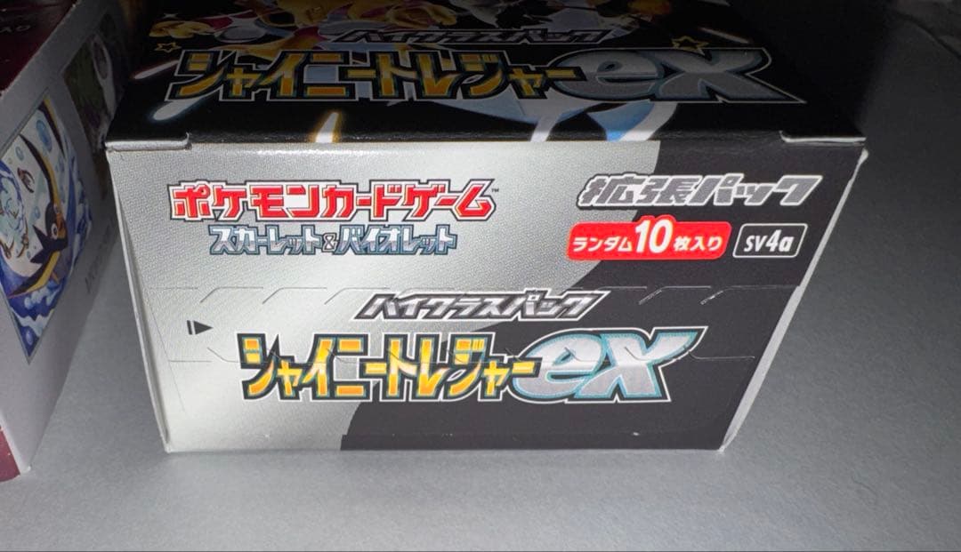ポケモンカードゲーム トリプレットビート シャイニートレジャー セット
