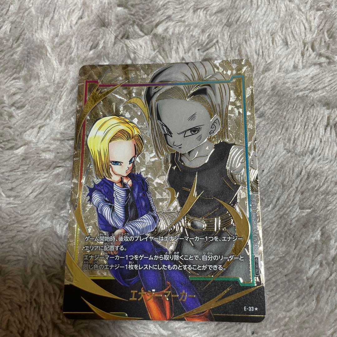人造人間18号 エナジーマーカーパラレル ドラゴンボール フュージョンワールド