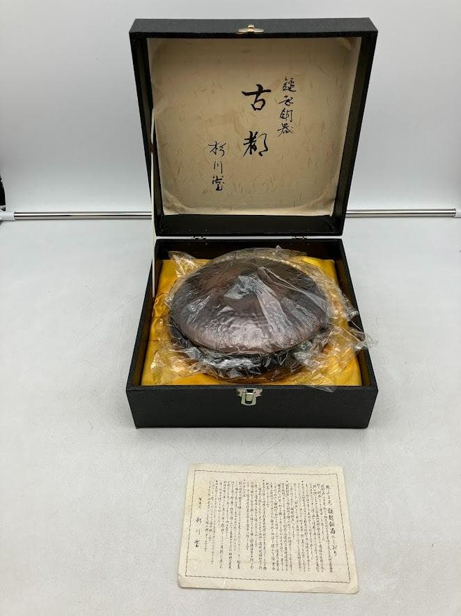【未使用】純銅製鎚起銅器　杉川堂　菓子入れ