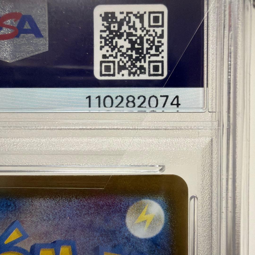 2023 ポケモンカード ミュウツー PSA10