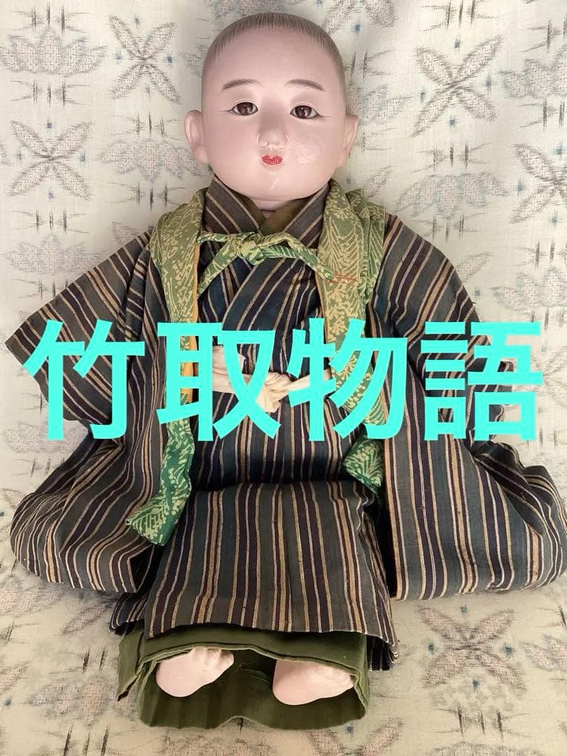 市松人形 松菊　竹取物語　抱き人形　アンティークドール　ビスクドール　40cm
