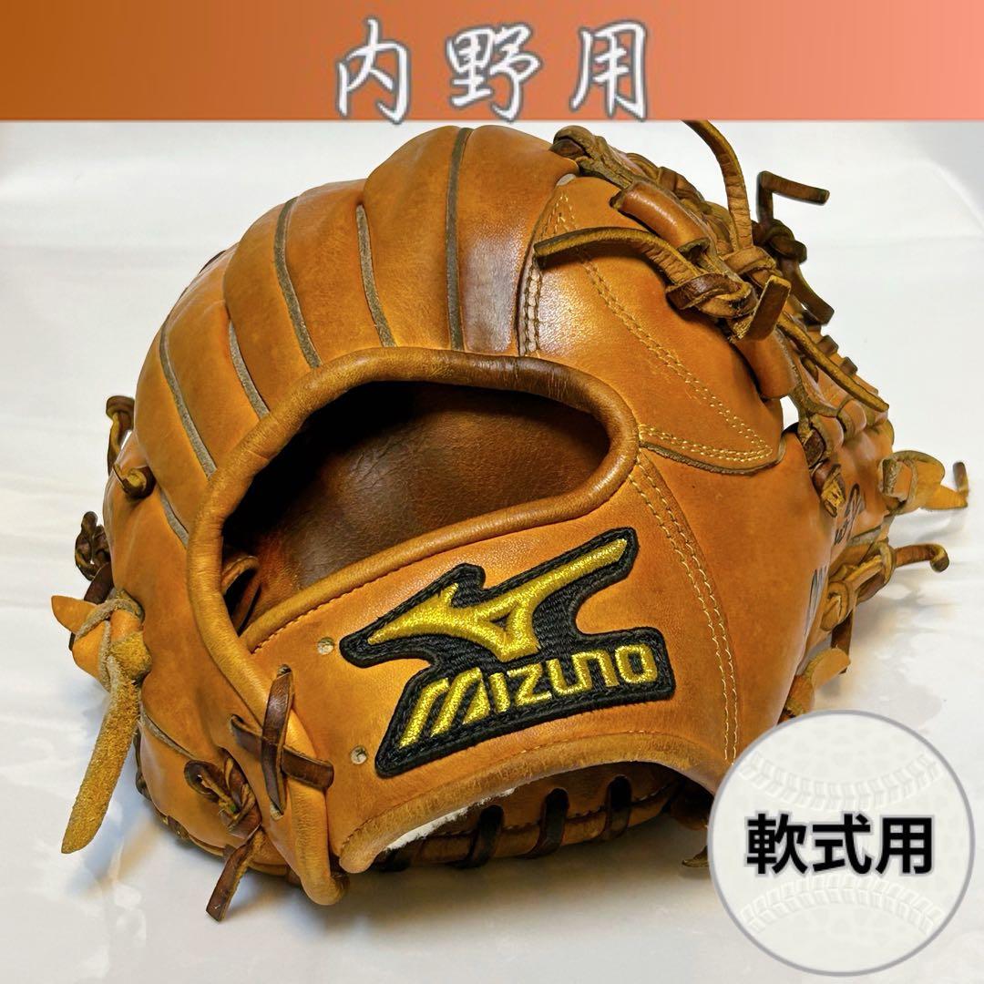 ★即使用可！ミズノプロ★ 軟式 内野用 グローブ ミズノ オイルメンテ済