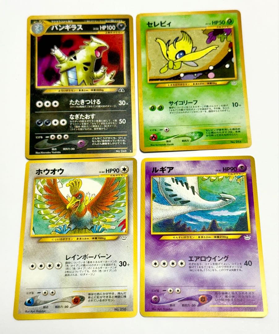 ポケモンカード旧裏 ルギア　セレビィ　セット