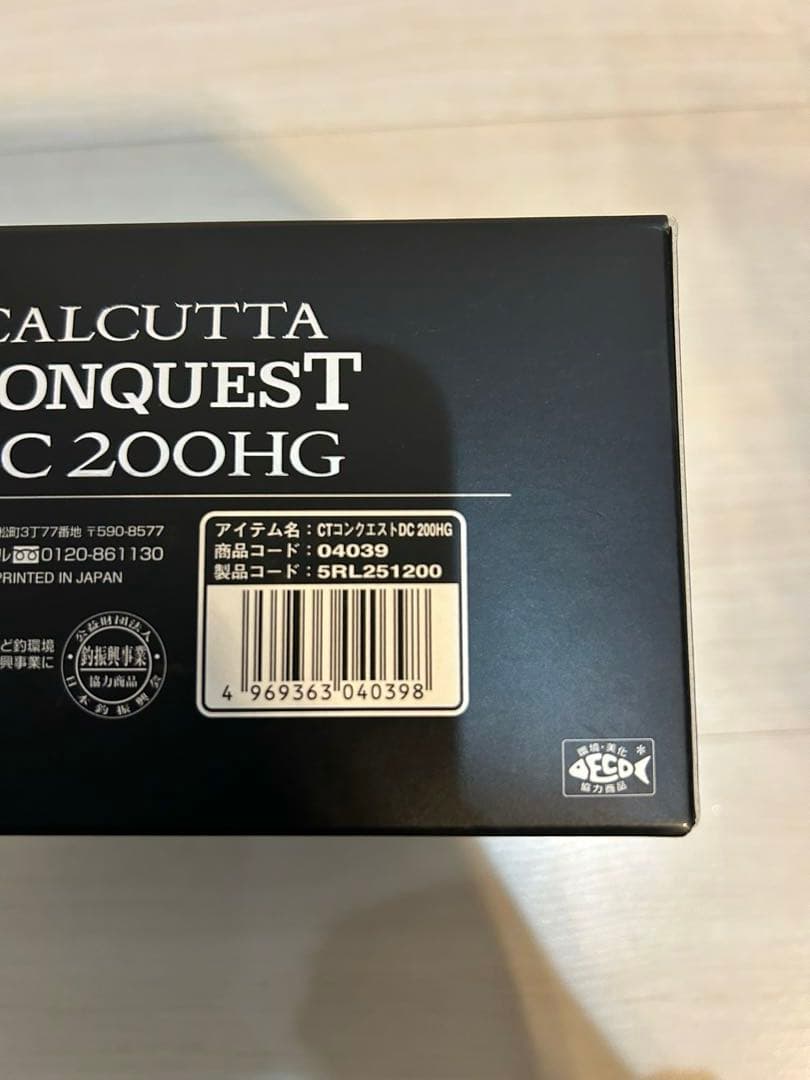 【未使用品】シマノ 20カルカッタコンクエストDC 200HG