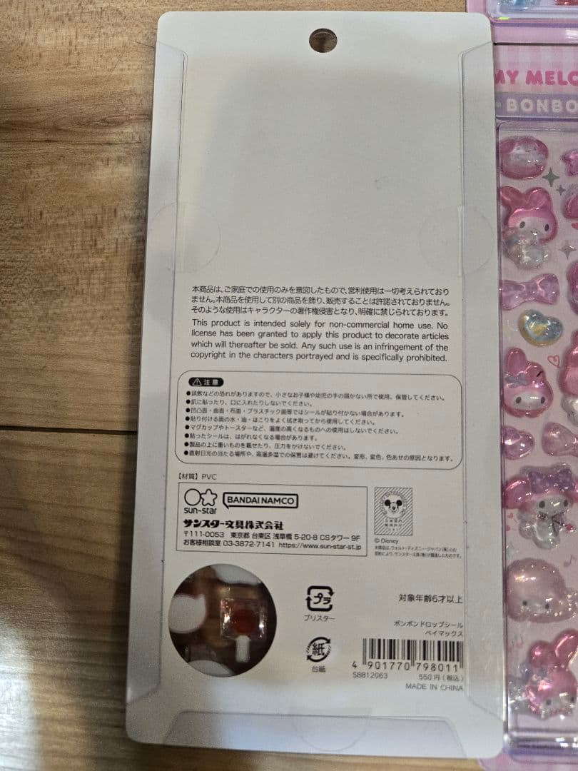 ボンボンドロップシール ディズニー サンリオ12枚セット