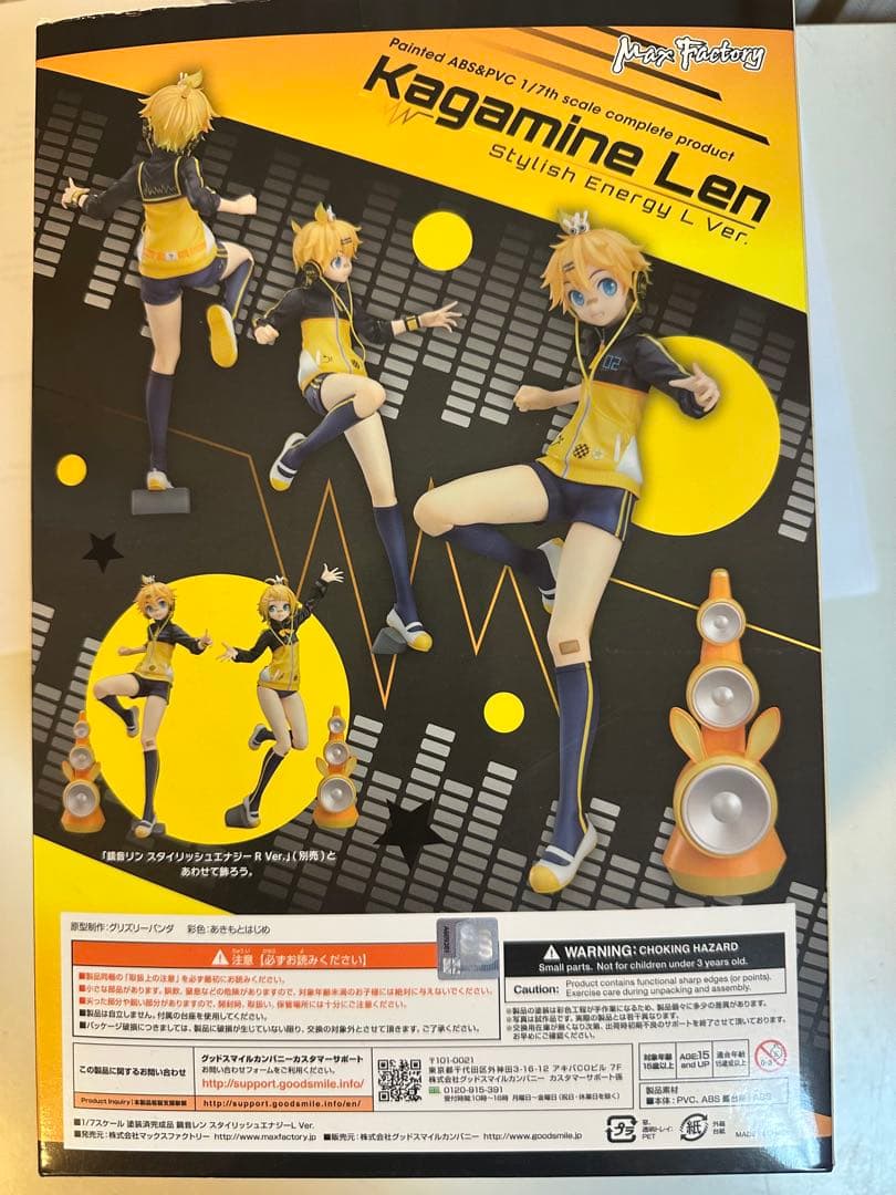 カツゲン　鏡音レン　スタイリッシュエナジーL Ver. 1/7