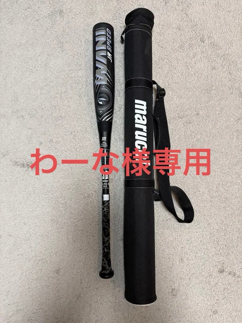 黒ワニクラッシャー　78cm 590g 軟式少年用　スピードブラック