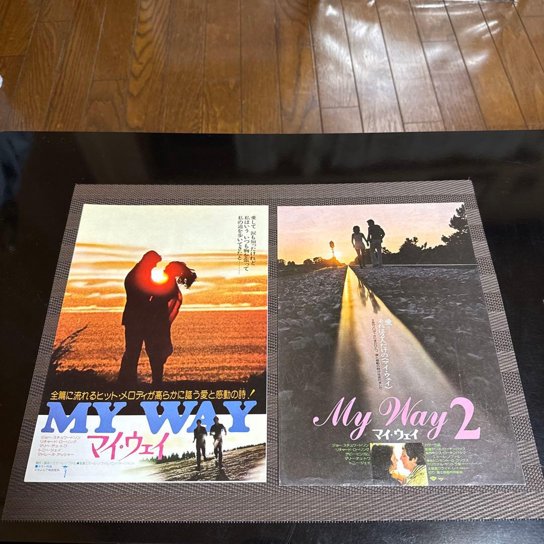 『MY WAY』『MY WAY2』映画チラシセット