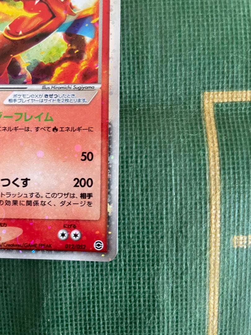 リザードンex