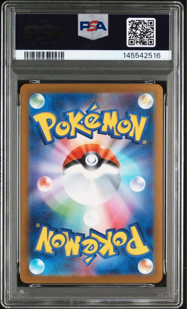 【PSA10】リーリエの決心 SAR 091/063 1枚