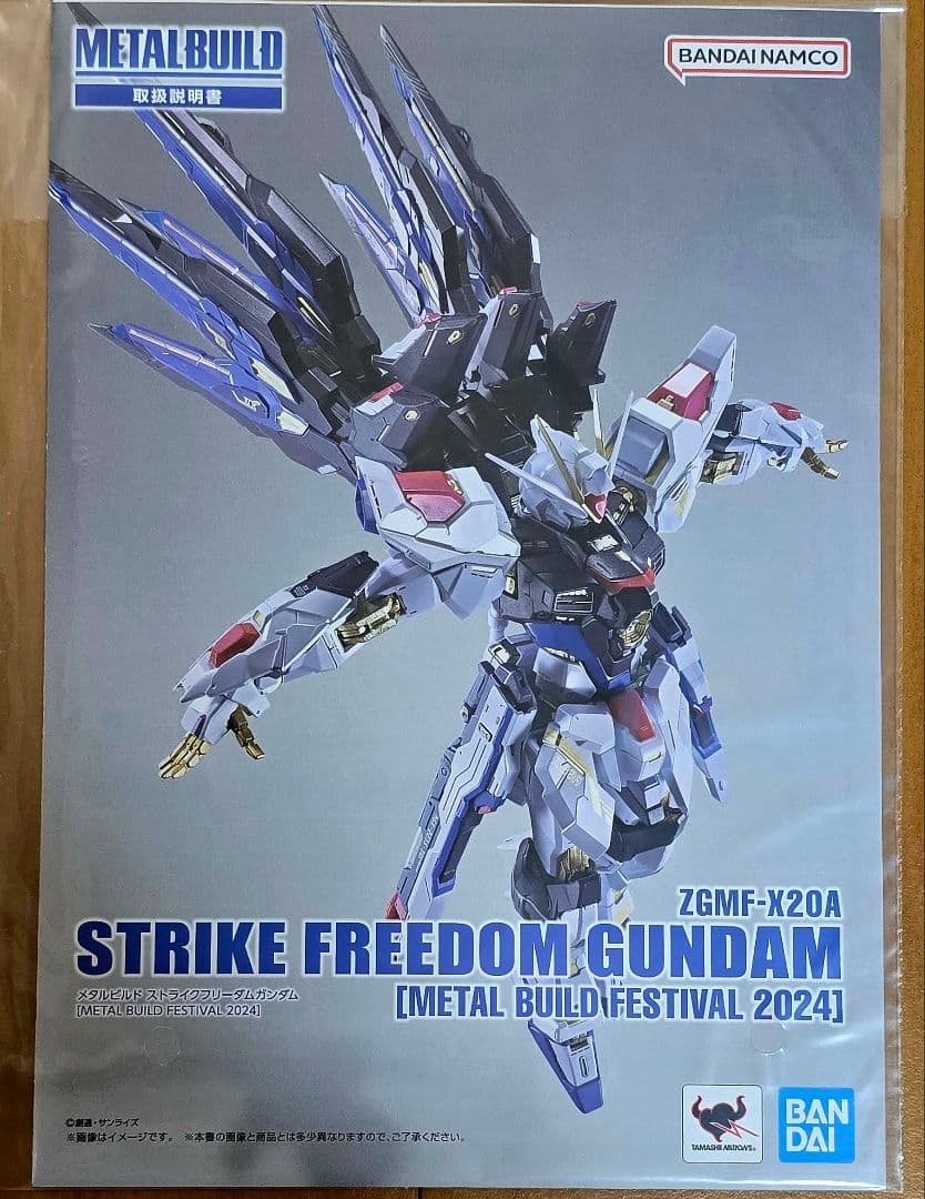 メタルビルド　ストライクフリーダムガンダムFESTIVAL 2024 & 光の翼
