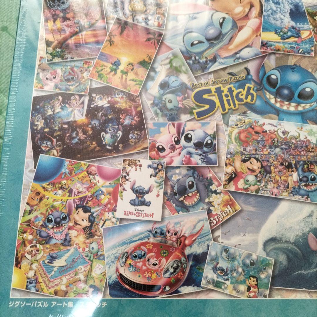 【未使用】ディズニー Stitch ジグソーパズル ぎゅっと 2000ピース