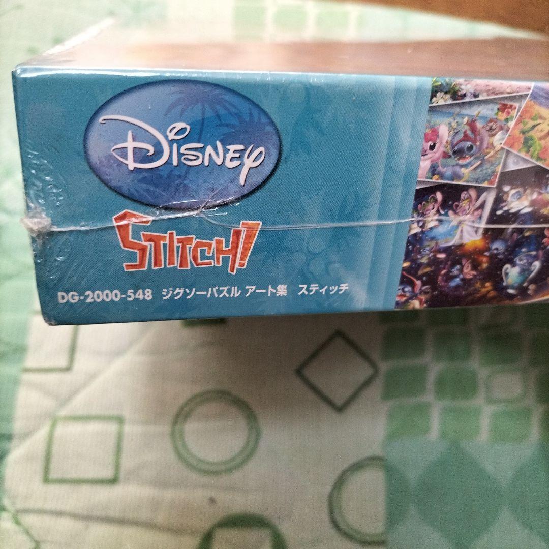 【未使用】ディズニー Stitch ジグソーパズル ぎゅっと 2000ピース