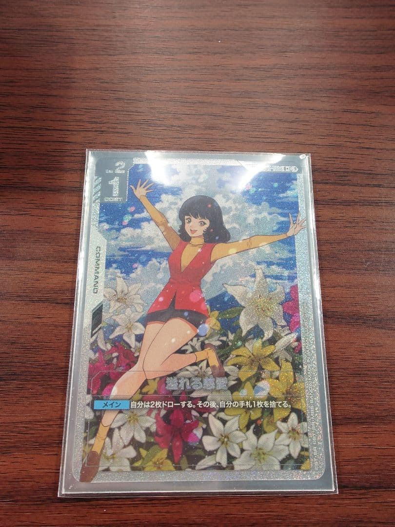 溢れる慈愛 SP