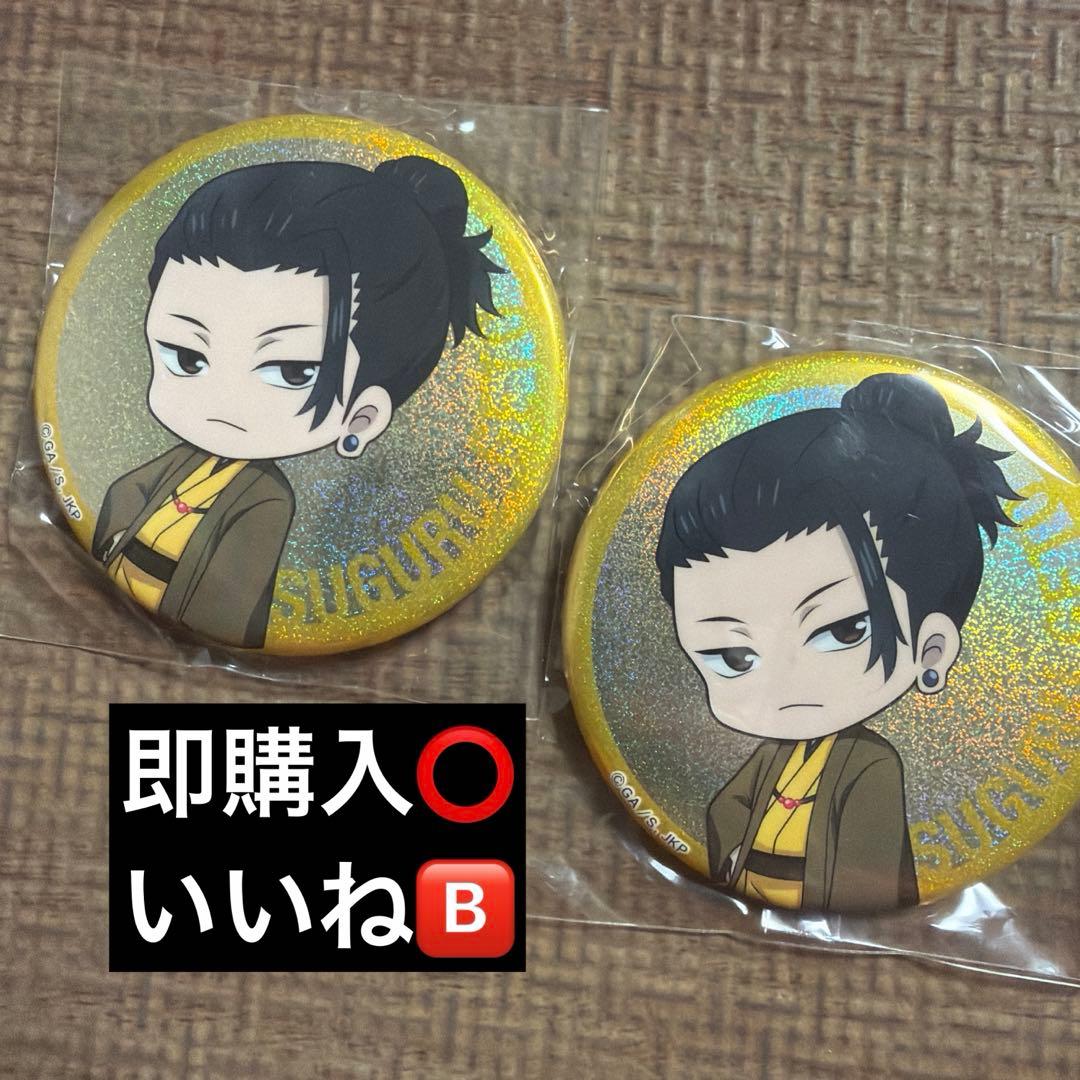 呪術廻戦 ジャンプフェスタ ローソン HMV コラボ 缶バッジ 夏油傑