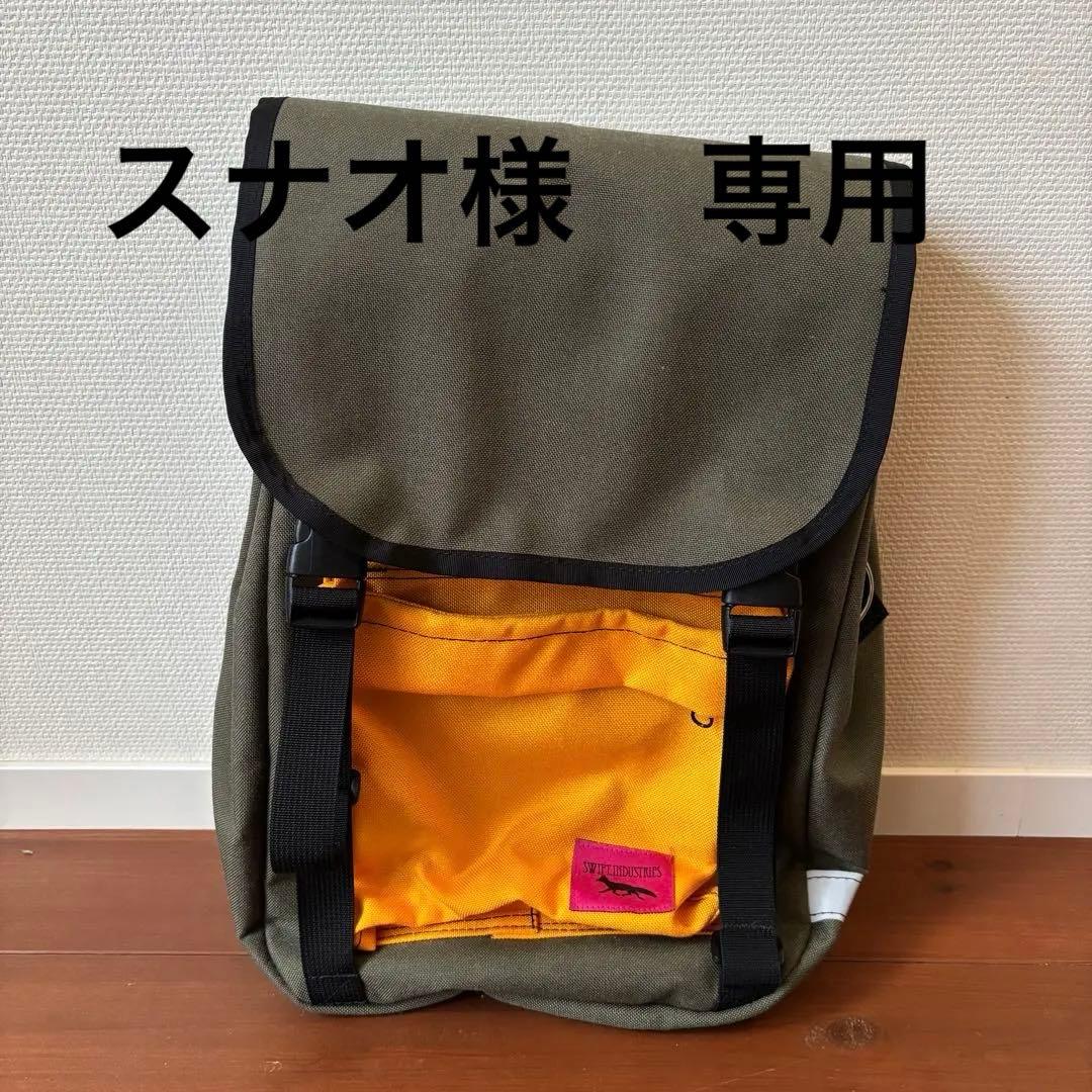 【未使用】SWIFT INDUSTRIESスイフトインダストリーズパニア※１個売