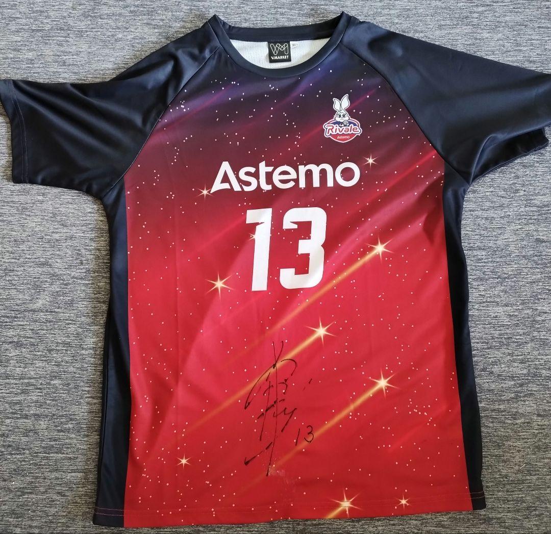 野中瑠衣、Astemo レプリカユニホーム サイン入り、サイン入りボールセット