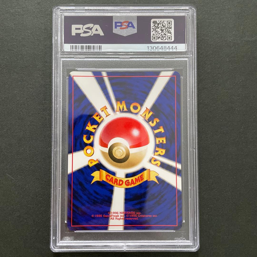ポケモンカード 旧裏 わるいクロバット PSA10