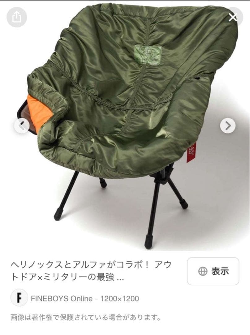 新品半額　Helinox コラボチェアタクティカルサプライ シートウォーマー付