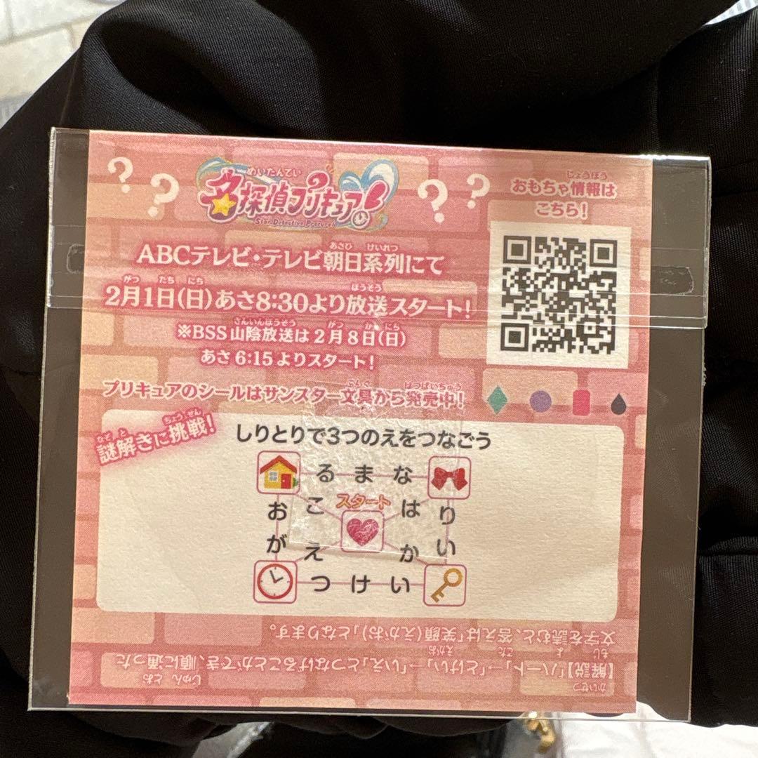 プリキュアマコトジュエルシール