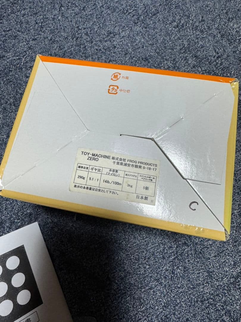 フロッグプロダクツ　トイマシーン クリア　未使用