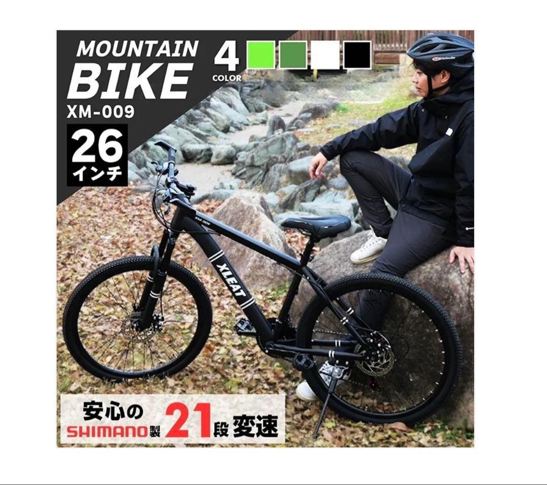 #1754　マウンテンバイク黑