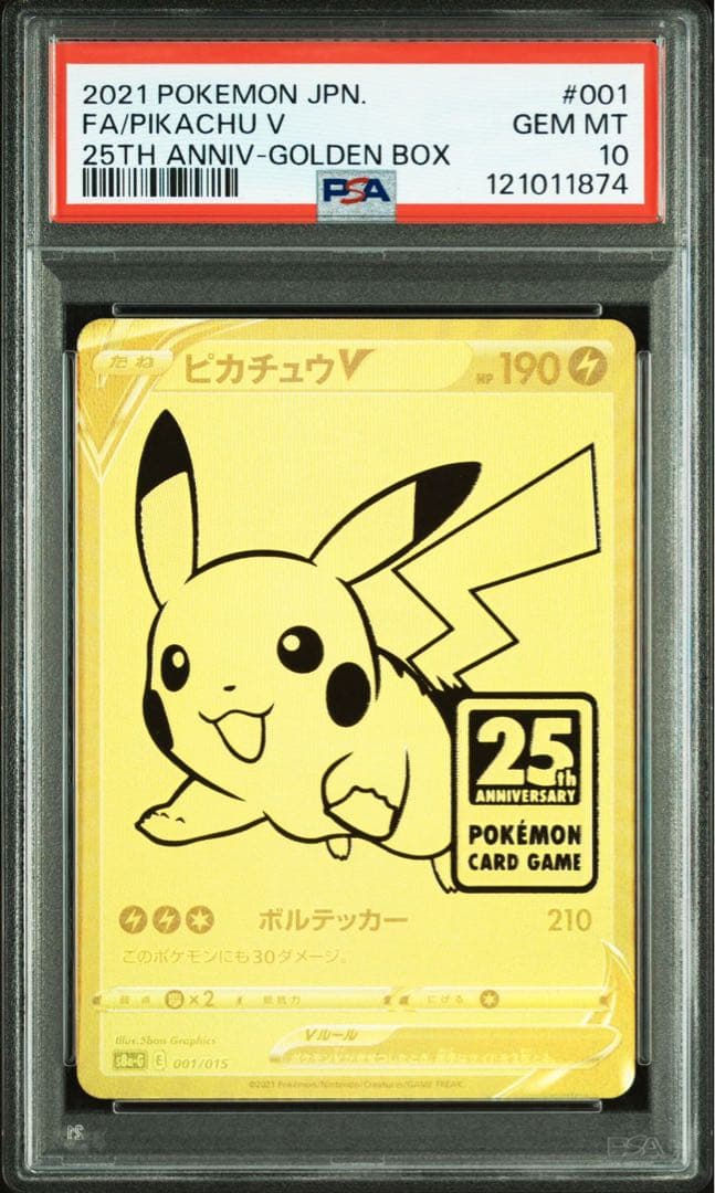最安値【PSA10】25th アニバーサリーBOX封入 ピカチュウV プロモ