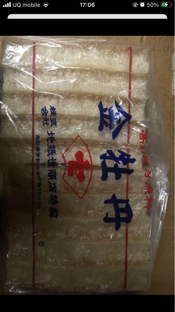 棒寒天　100本