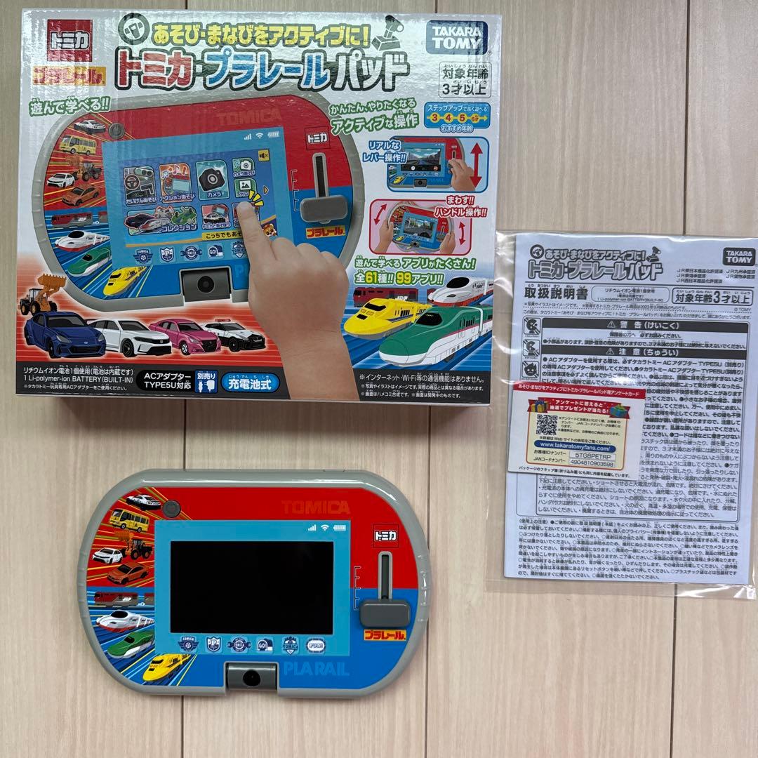 【トミカ☆プラレール】パッド 知育 玩具 車 新幹線 タカラトミー おもちゃ