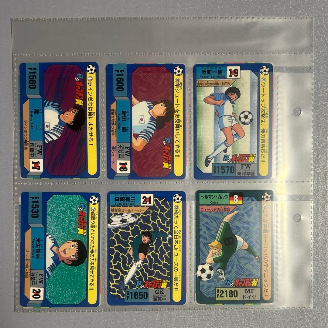 新キャプテン翼　カードダス全42種セット