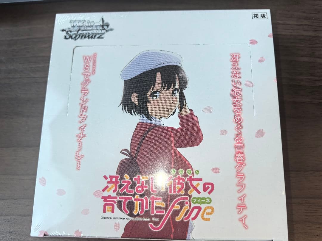 【未開封】ヴァイスシュヴァルツ 冴えない彼女の育てかた Fine box