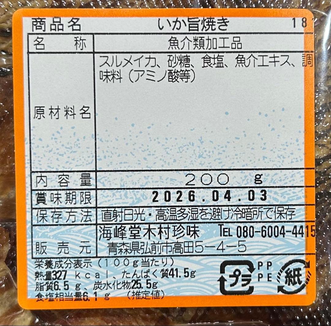 魚介類(加工食品) am