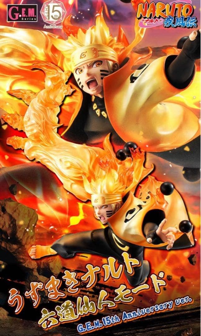 初期不良なし　完美品　NARUTO うずまきナルト 六道仙人モード　フィギュア