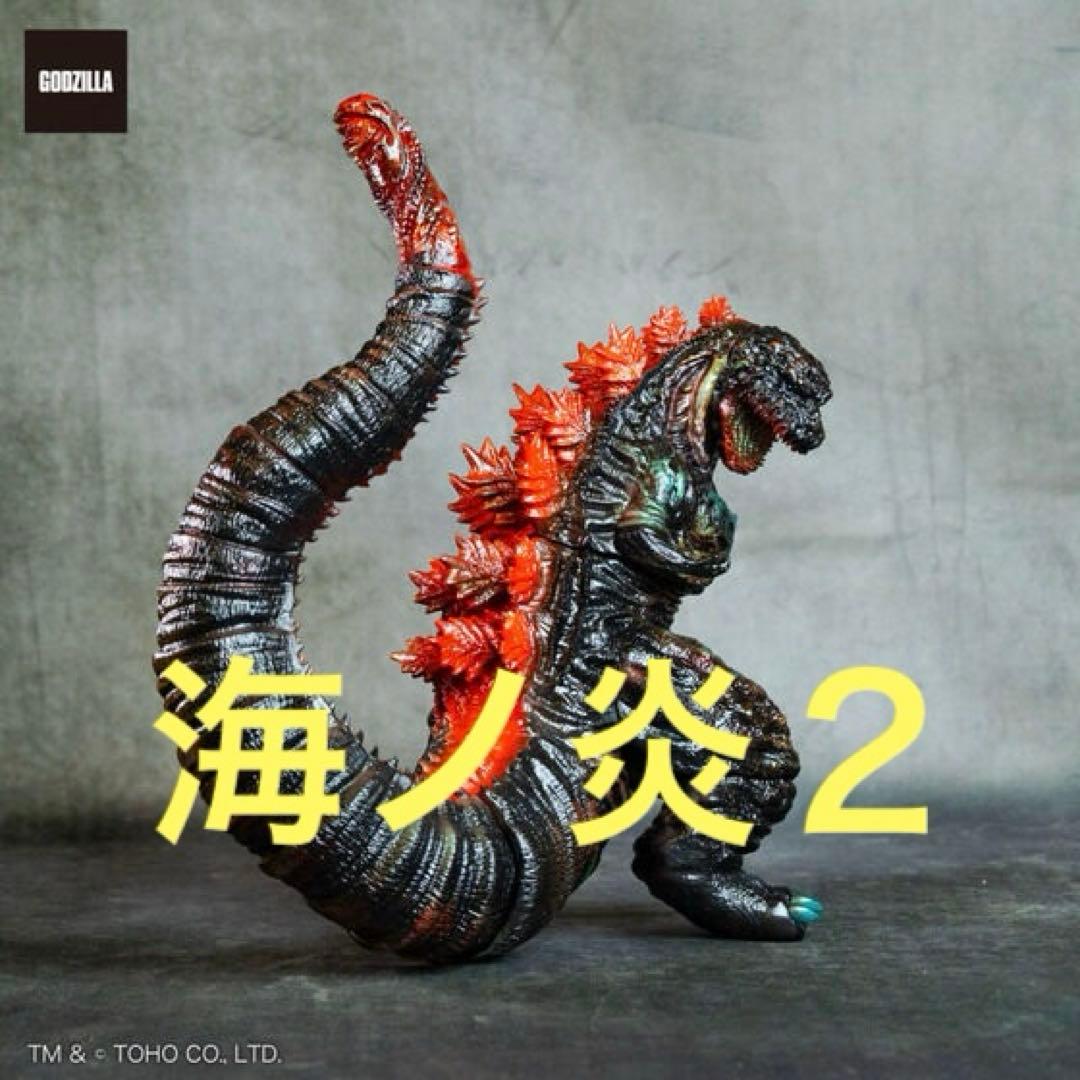GVA-BC ゴジラ2016　Frog Tree　 (海ノ炎２）