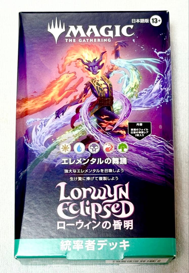 統率者デッキ MTG エレメンタルの舞踊 ローウィンの昏明 日本語