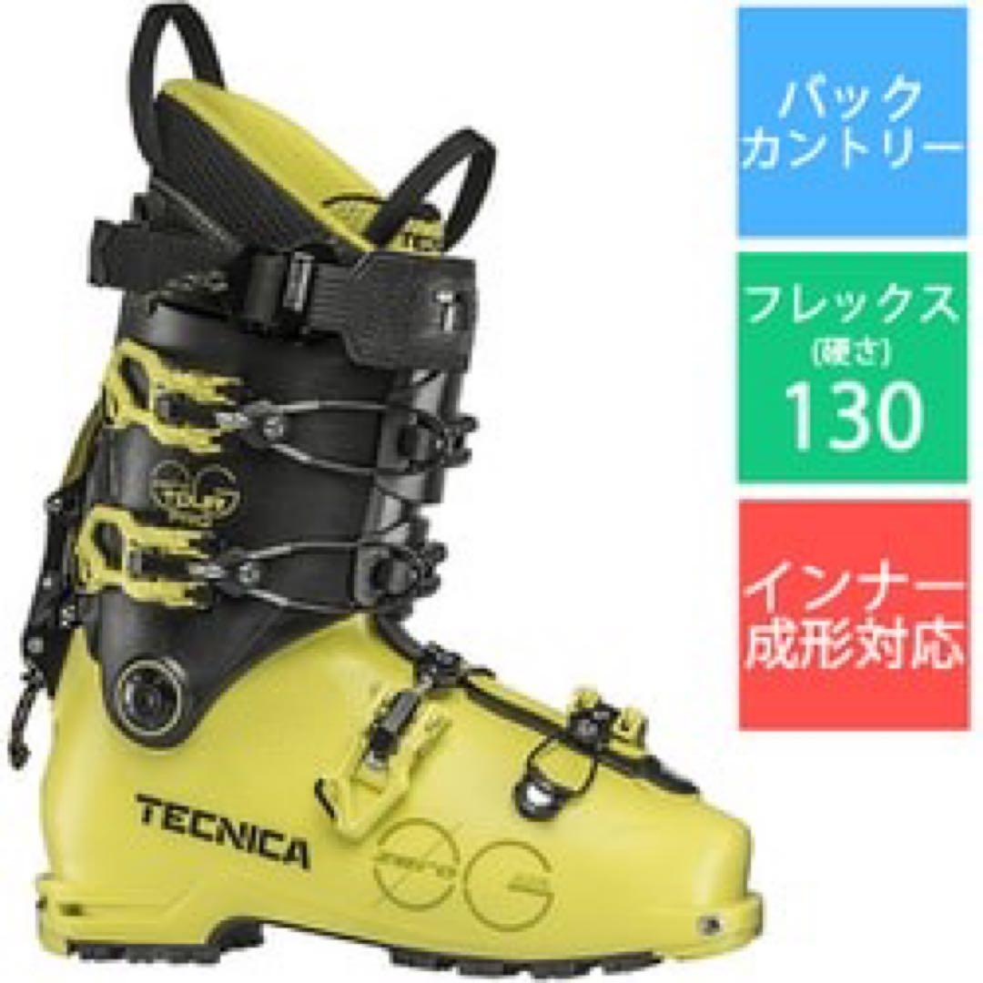 テクニカ ZERO G TOUR PRO 28.5