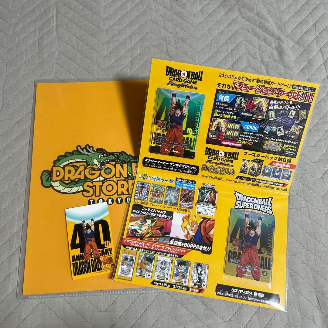 け*い様 40th ドラゴンボールゲンキダマツリ　入場特典3点セット
