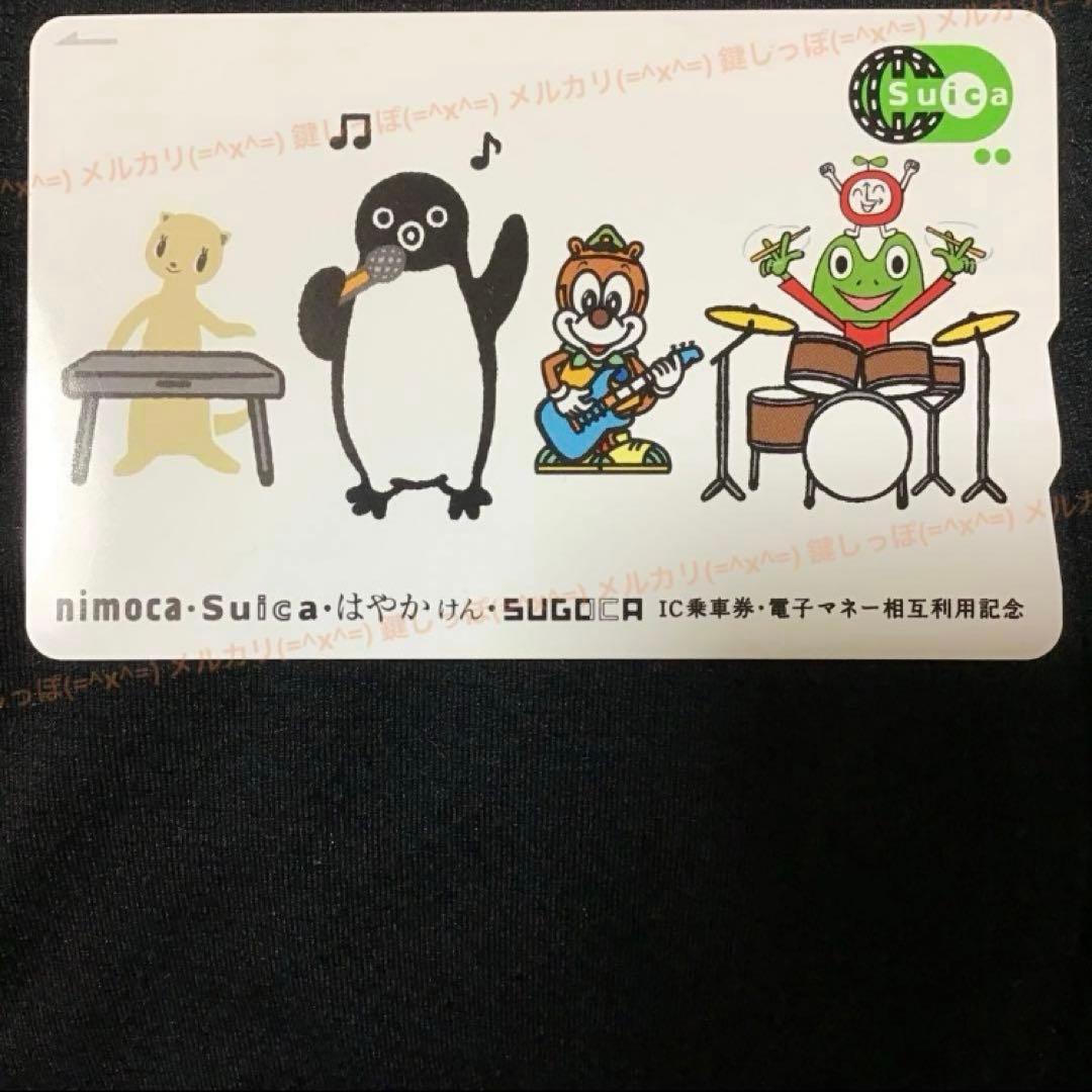 Ch 2270 Suica 使用可能 4エリア 相互利用記念 限定 記念 スイカ