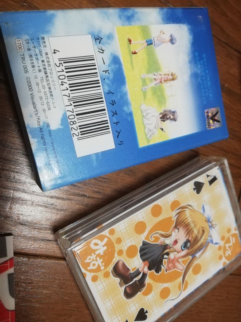 Airセット
