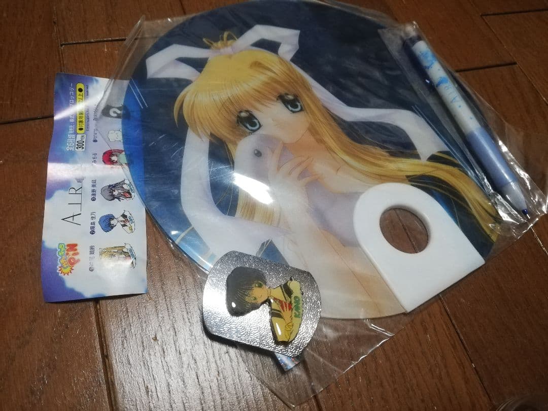 Airセット