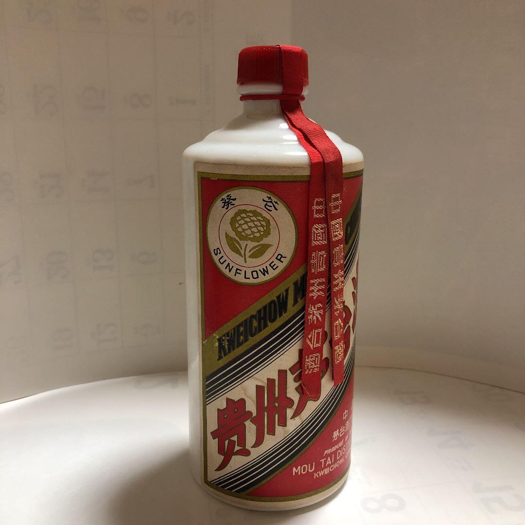 マオタイ酒　茅台酒　中国名酒　サンフラワー　ひまわり