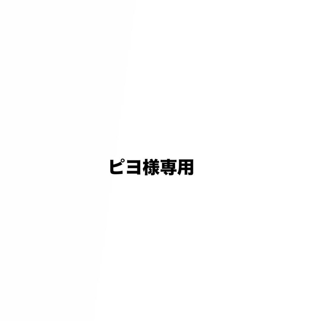 ピヨ